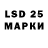 LSD-25 экстази ecstasy Sergey Noviskiy