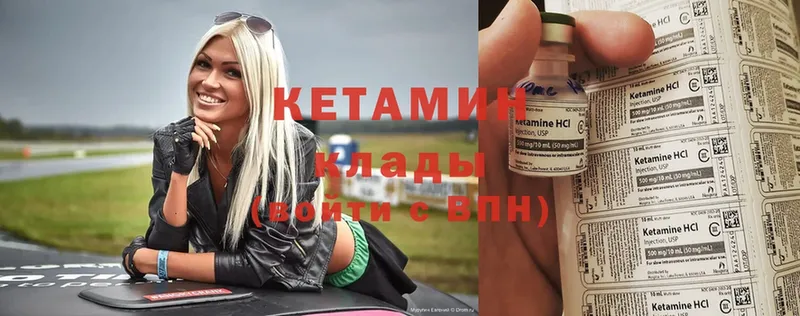 Кетамин ketamine  цены наркотик  Ершов 