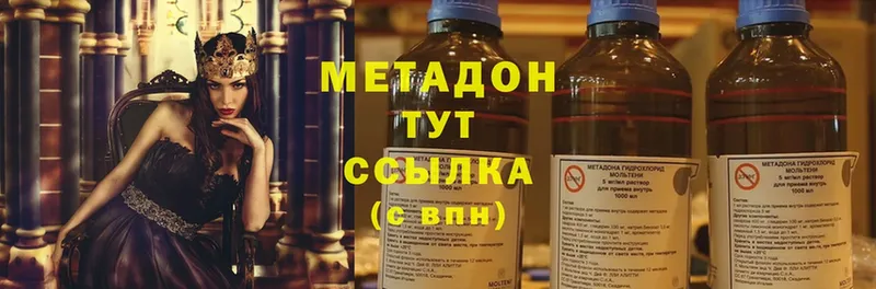 Метадон methadone  Ершов 